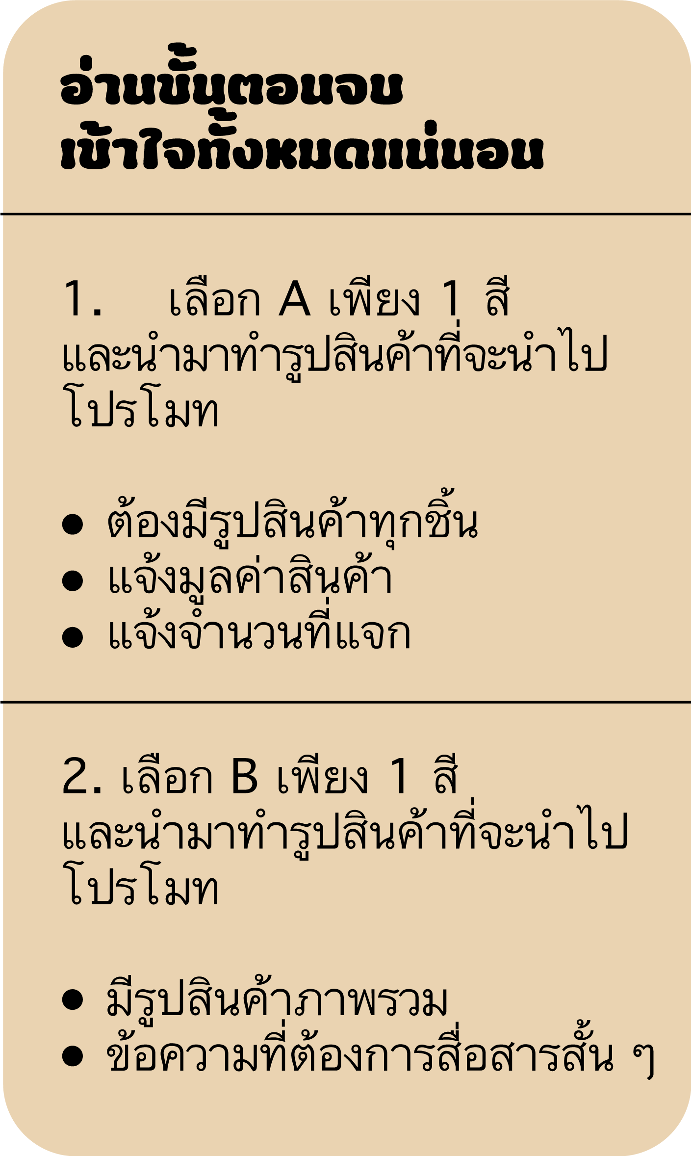 อ่านขั้นตอนจนจบ เข้าใจทั้งหมดแน่นอน